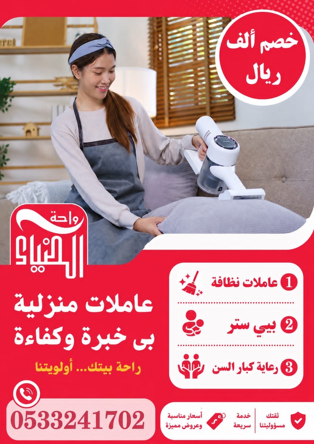 مربيات وطباخات للتنازل من جميع الجنسيات - خدمكم